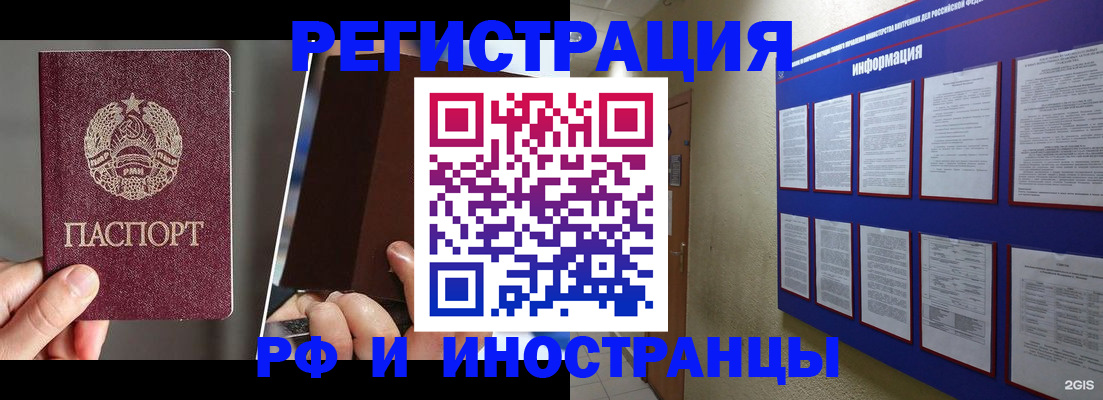 миграционный учет в Аксае