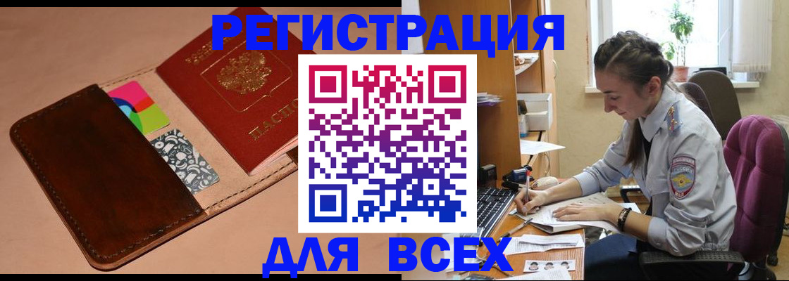 временная прописка в Аксае