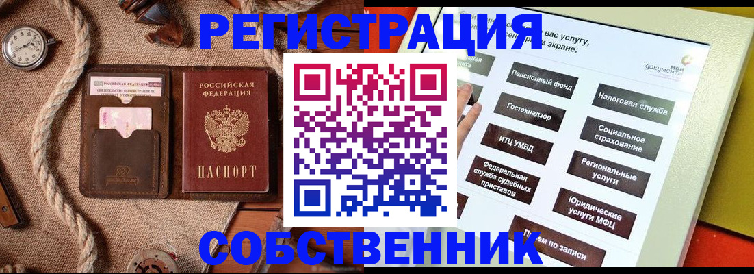 миграционный учет в Аксае