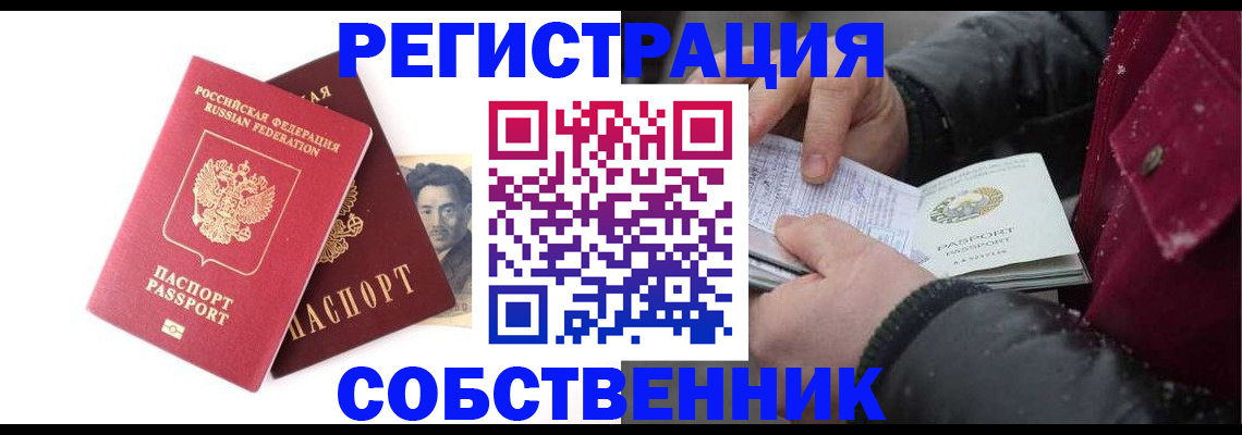 прописка для военкомата в Аксае