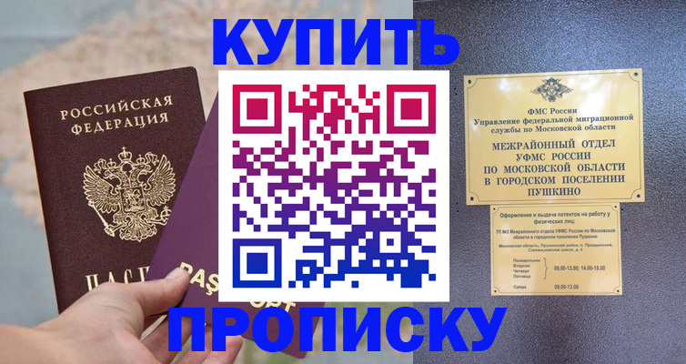 временная регистрация в Аксае