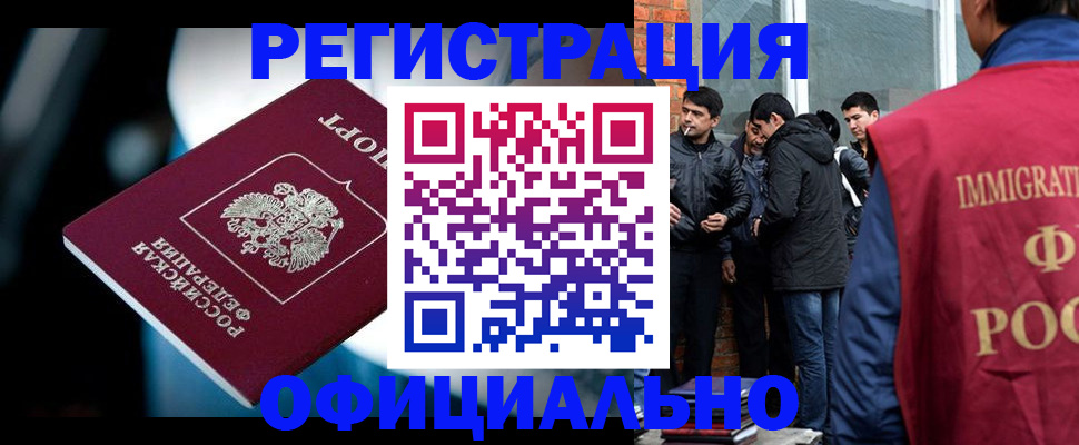 временная прописка в Аксае