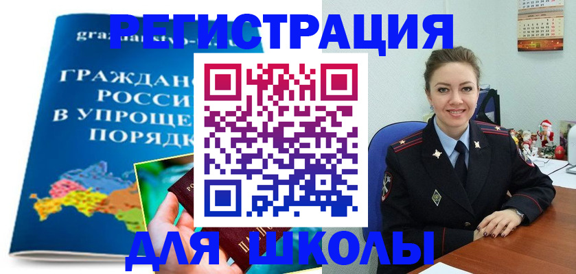 купить прописку в Аксае